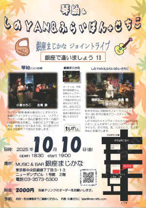 20251010ginza.jpg (255411 oCg)
